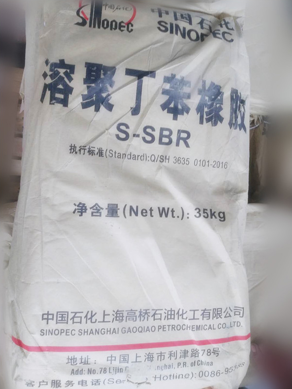 溶聚丁苯橡胶S-SBR
